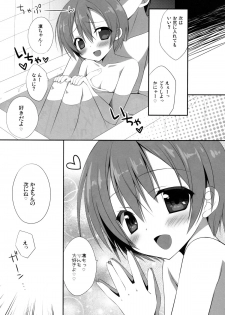 (C86) [Dragon Kitchen (Sasorigatame)] Rin-chan Maji Angel (Love Live!) - page 15