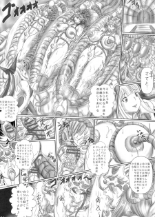 (C86) [NAMANECOTEI (chan shin han)] Futanari Mahou Shoujo Shasei Kanri Choukyou (Mahou Shoujo Ai) - page 3