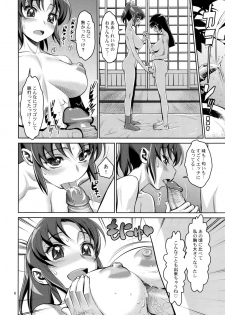 (C82) [Gerupin (Minazuki Juuzou)] Midarazuma Nao - Mahiru no Jouji (Smile Precure!) [Decensored] - page 5