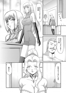 [Taira Hajime] Inda no Onihime Annerose [Digital] - page 26
