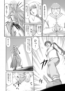 [Taira Hajime] Inda no Onihime Annerose [Digital] - page 8