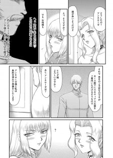 [Taira Hajime] Inda no Onihime Annerose [Digital] - page 27