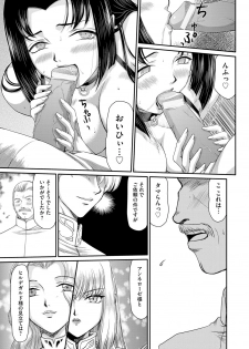 [Taira Hajime] Inda no Onihime Annerose [Digital] - page 17