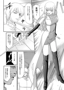 [Taira Hajime] Inda no Onihime Annerose [Digital] - page 50