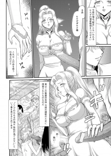 [Taira Hajime] Inda no Onihime Annerose [Digital] - page 34