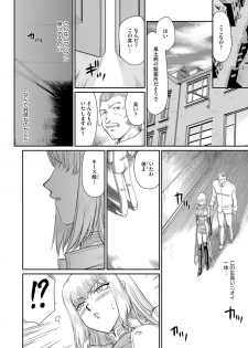 [Taira Hajime] Inda no Onihime Annerose [Digital] - page 48