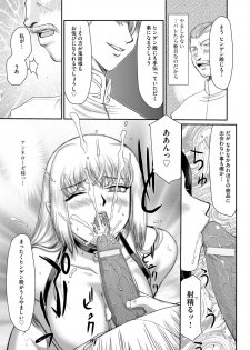 [Taira Hajime] Inda no Onihime Annerose [Digital] - page 19