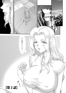 [Taira Hajime] Inda no Onihime Annerose [Digital] - page 25