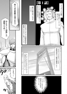 [Taira Hajime] Inda no Onihime Annerose [Digital] - page 3