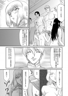 [Taira Hajime] Inda no Onihime Annerose [Digital] - page 49