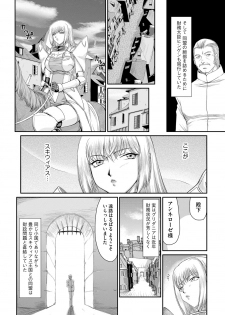[Taira Hajime] Inda no Onihime Annerose [Digital] - page 11