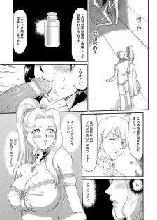 [Taira Hajime] Inda no Onihime Annerose [Digital] - page 31