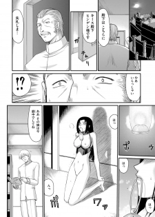 [Taira Hajime] Inda no Onihime Annerose [Digital] - page 14
