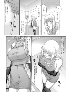 [Taira Hajime] Inda no Onihime Annerose [Digital] - page 46