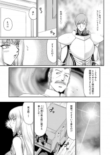 [Taira Hajime] Inda no Onihime Annerose [Digital] - page 47