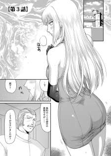 [Taira Hajime] Inda no Onihime Annerose [Digital] - page 45