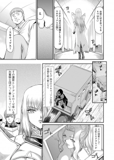[Taira Hajime] Inda no Onihime Annerose [Digital] - page 9