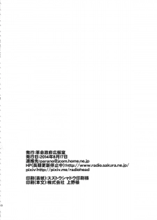 (C86) [Kakumei Seifu Kouhoushitsu (RADIOHEAD, Yokkora, Ameyama Denshin etc)] Over 60 - page 46