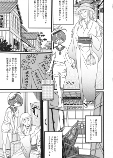 (C86) [Kakumei Seifu Kouhoushitsu (RADIOHEAD, Yokkora, Ameyama Denshin etc)] Over 60 - page 7
