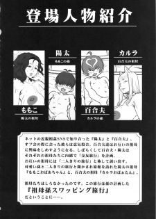 (C86) [Kakumei Seifu Kouhoushitsu (RADIOHEAD, Yokkora, Ameyama Denshin etc)] Over 60 - page 6