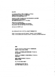 (C86) [Kakumei Seifu Kouhoushitsu (RADIOHEAD, Yokkora, Ameyama Denshin etc)] Over 60 - page 45