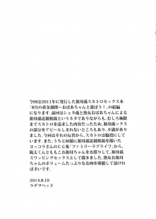 (C86) [Kakumei Seifu Kouhoushitsu (RADIOHEAD, Yokkora, Ameyama Denshin etc)] Over 60 - page 5