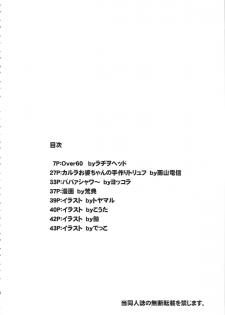 (C86) [Kakumei Seifu Kouhoushitsu (RADIOHEAD, Yokkora, Ameyama Denshin etc)] Over 60 - page 4