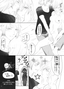 (C86) [Holiday (Elia)] TO MEET YOU (Lightning Returns: Final Fantasy XIII) - page 18