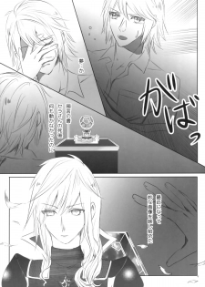 (C86) [Holiday (Elia)] TO MEET YOU (Lightning Returns: Final Fantasy XIII) - page 9