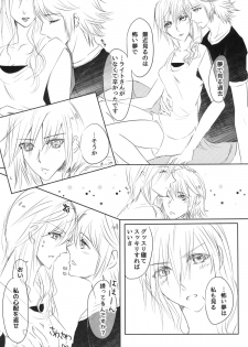(C86) [Holiday (Elia)] TO MEET YOU (Lightning Returns: Final Fantasy XIII) - page 14