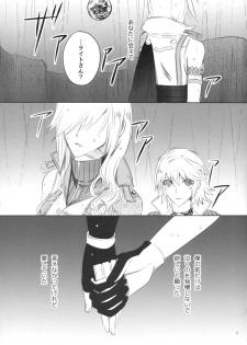 (C86) [Holiday (Elia)] TO MEET YOU (Lightning Returns: Final Fantasy XIII) - page 5