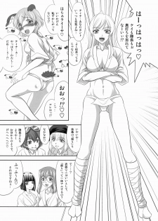 (COMIC1☆6) [Cafe Atagawa (Atagawa)] Chunga Changa! (Strike Witches) - page 5