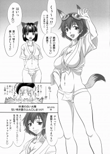 (COMIC1☆6) [Cafe Atagawa (Atagawa)] Chunga Changa! (Strike Witches) - page 3