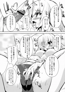 (C84) [KURUBUSI-KAI (Shinshin)] Buru Nyaru (Haiyore! Nyaruko-san) - page 3