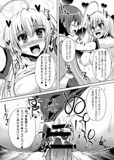 (C84) [KURUBUSI-KAI (Shinshin)] Buru Nyaru (Haiyore! Nyaruko-san) - page 8