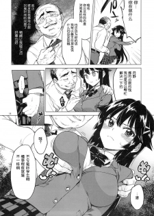 (C86) [Muchakai (Mucha)] Chizuru-chan Kaihatsu Nikki [Chinese] [脸肿汉化组] - page 18