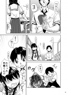 [Kamemushi (Kaminaru Fuyu)] Syokusyu Tamago [Digital] - page 14