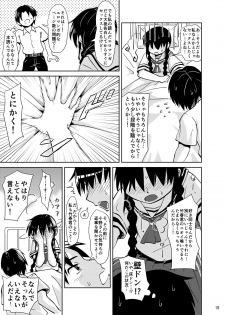 [Kamemushi (Kaminaru Fuyu)] Syokusyu Tamago [Digital] - page 18