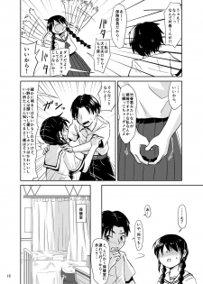 [Kamemushi (Kaminaru Fuyu)] Syokusyu Tamago [Digital] - page 15