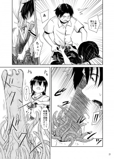[Kamemushi (Kaminaru Fuyu)] Syokusyu Tamago [Digital] - page 20