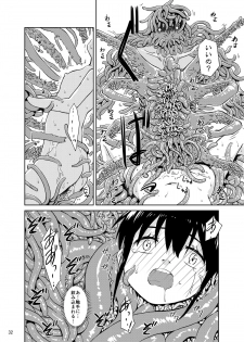 [Kamemushi (Kaminaru Fuyu)] Syokusyu Tamago [Digital] - page 31