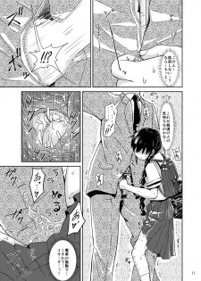 [Kamemushi (Kaminaru Fuyu)] Syokusyu Tamago [Digital] - page 10