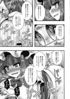 (C86) [1787 (Macaroni and Cheese)] Patchouli ga Shounen o Gyaku Re suru Hanashi (Touhou Project) - page 23