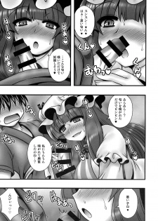 (C86) [1787 (Macaroni and Cheese)] Patchouli ga Shounen o Gyaku Re suru Hanashi (Touhou Project) - page 7