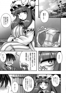 (C86) [1787 (Macaroni and Cheese)] Patchouli ga Shounen o Gyaku Re suru Hanashi (Touhou Project) - page 5