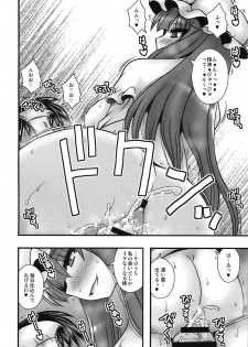 (C86) [1787 (Macaroni and Cheese)] Patchouli ga Shounen o Gyaku Re suru Hanashi (Touhou Project) - page 24