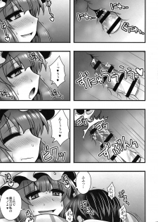 (C86) [1787 (Macaroni and Cheese)] Patchouli ga Shounen o Gyaku Re suru Hanashi (Touhou Project) - page 17