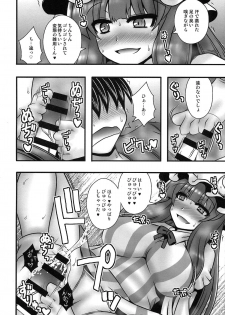 (C86) [1787 (Macaroni and Cheese)] Patchouli ga Shounen o Gyaku Re suru Hanashi (Touhou Project) - page 10