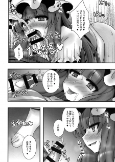 (C86) [1787 (Macaroni and Cheese)] Patchouli ga Shounen o Gyaku Re suru Hanashi (Touhou Project) - page 8