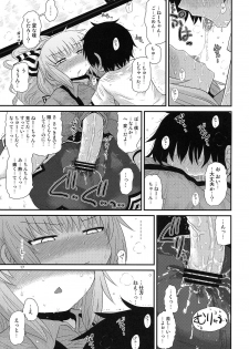 (C86) [Fugudoku (Katou Fuguo)] SURUDAKE Hachi. (Touhou Project) - page 17